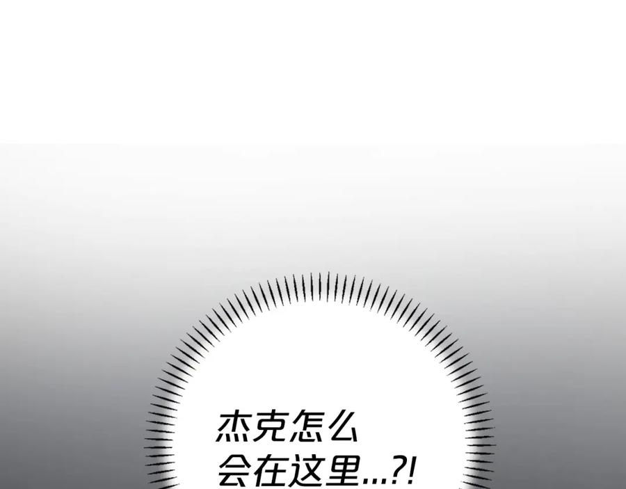 永恒的契约 第45话 行踪暴露 第290页