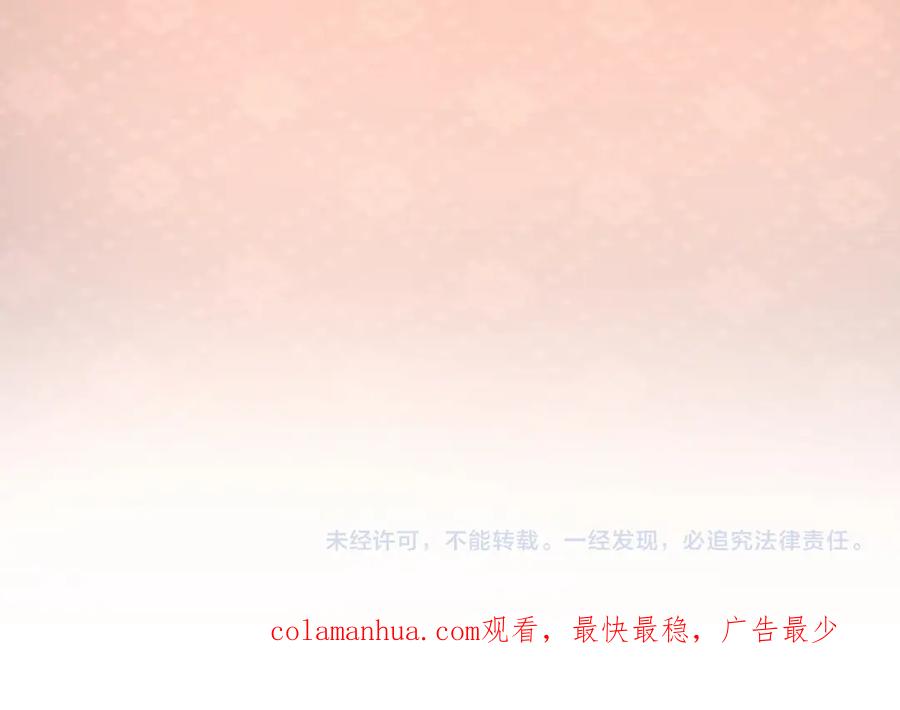 永恒的契约 第45话 行踪暴露 第296页