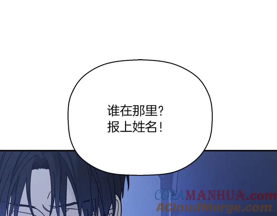 永恒的契约 第45话 行踪暴露 第185页