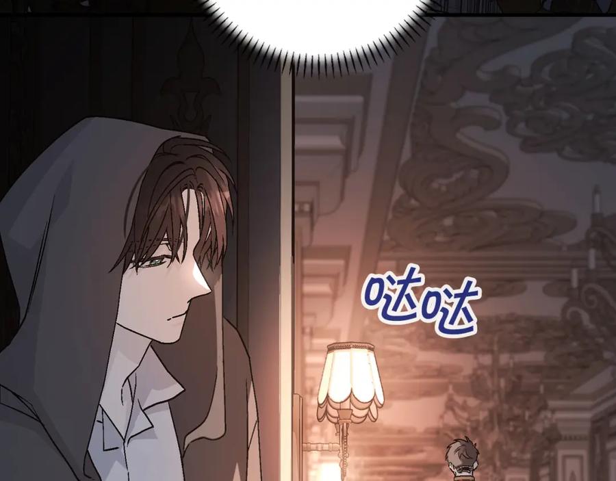 永恒的契约 第45话 行踪暴露 第79页