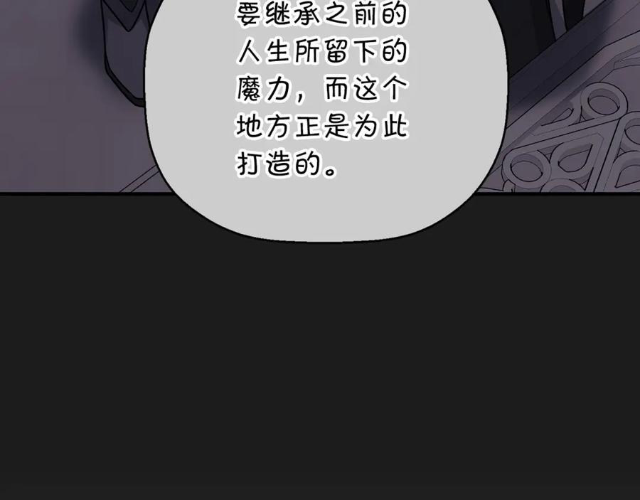 永恒的契约 第45话 行踪暴露 第244页