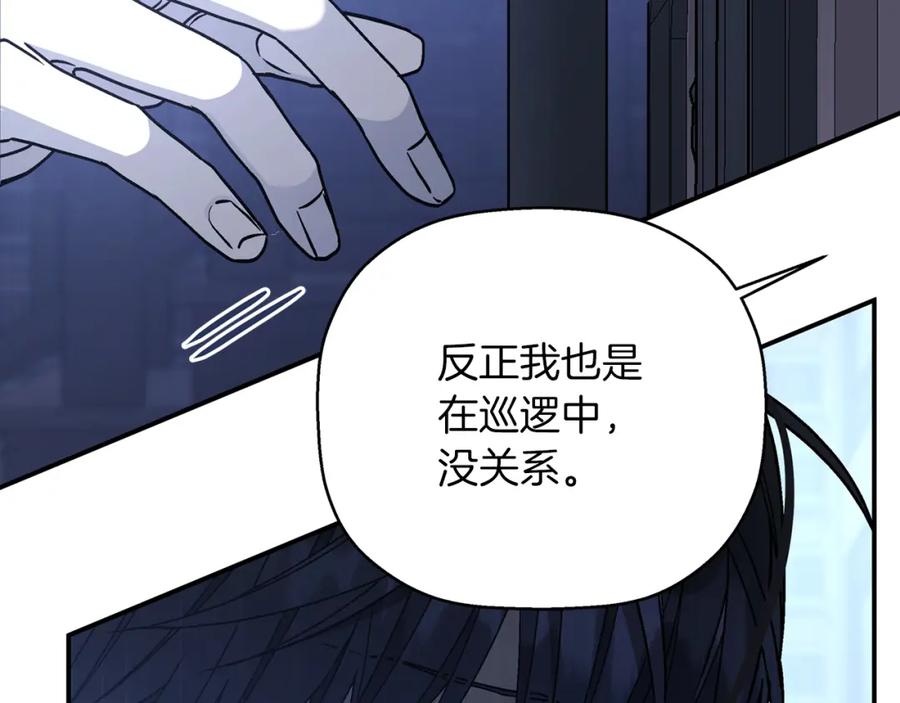 永恒的契约 第45话 行踪暴露 第154页