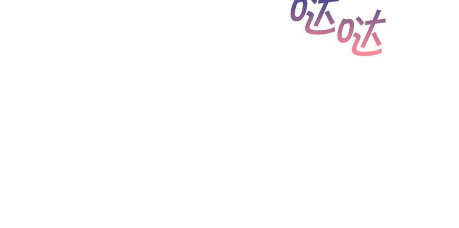 永恒的契约 第45话 行踪暴露 第62页