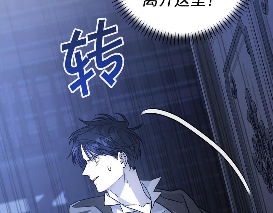 永恒的契约 第45话 行踪暴露 第158页