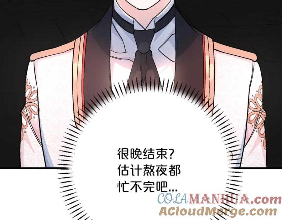 永恒的契约 第45话 行踪暴露 第25页