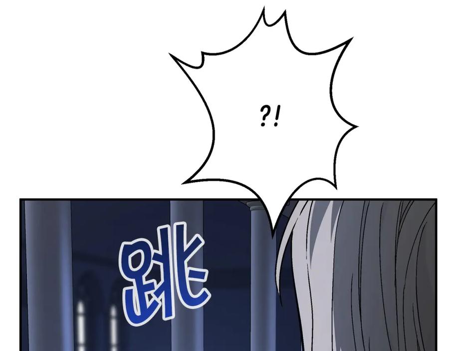 永恒的契约 第45话 行踪暴露 第188页