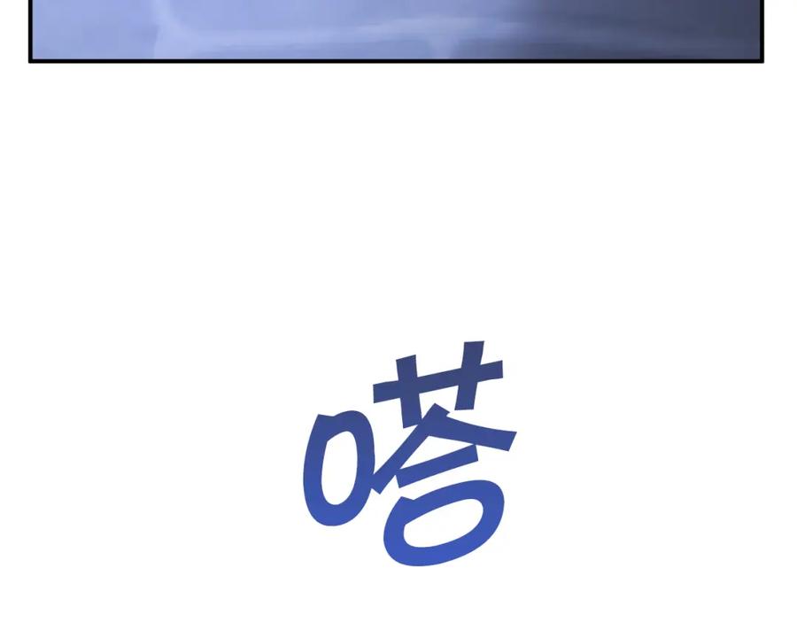 永恒的契约 第45话 行踪暴露 第208页