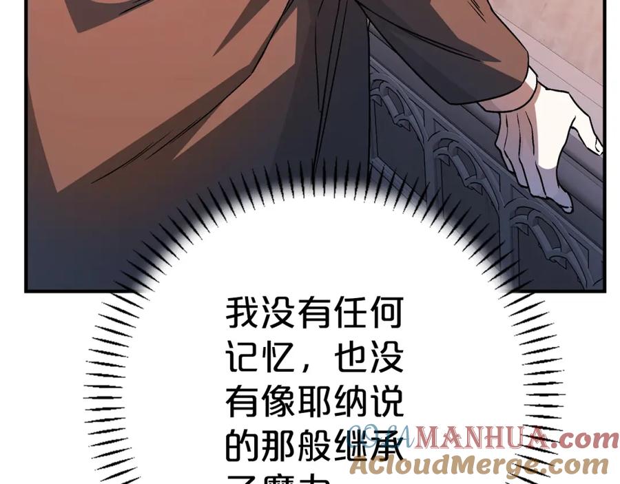 永恒的契约 第45话 行踪暴露 第265页