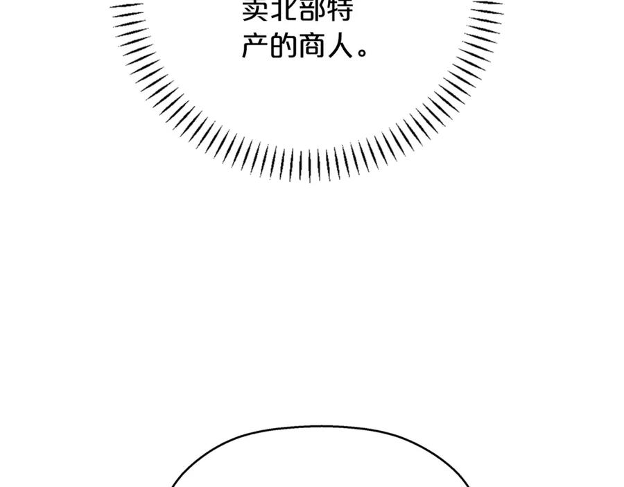 永恒的契约 第45话 行踪暴露 第152页