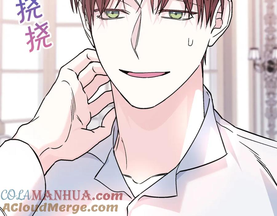 永恒的契约 第45话 行踪暴露 第17页