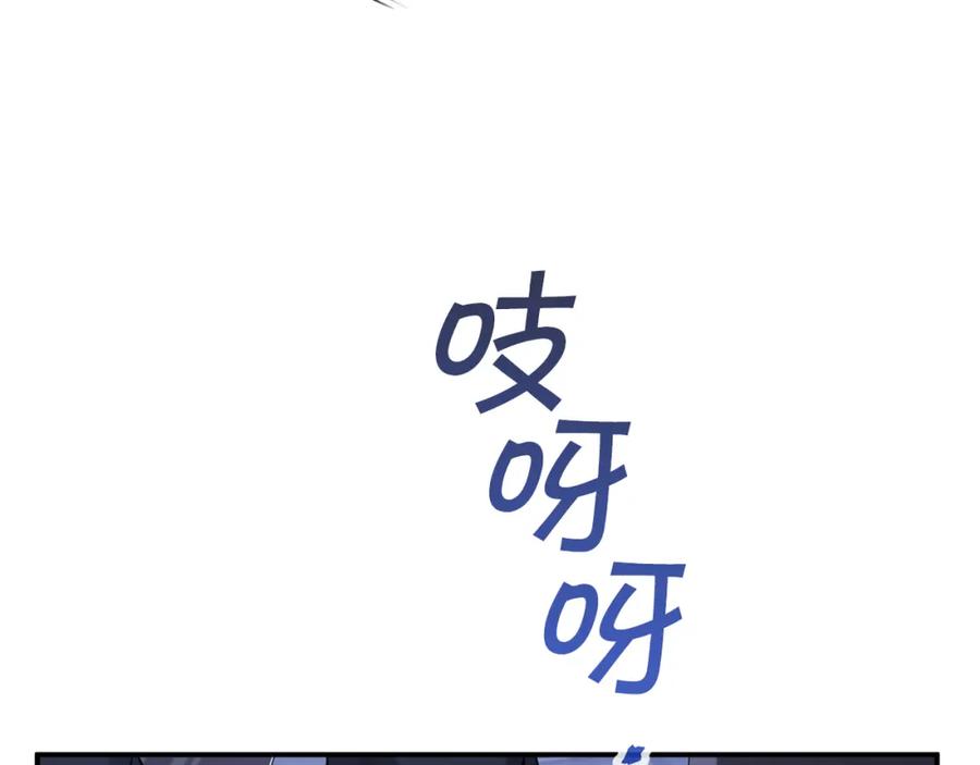 永恒的契约 第45话 行踪暴露 第206页