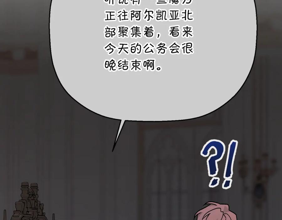 永恒的契约 第45话 行踪暴露 第22页