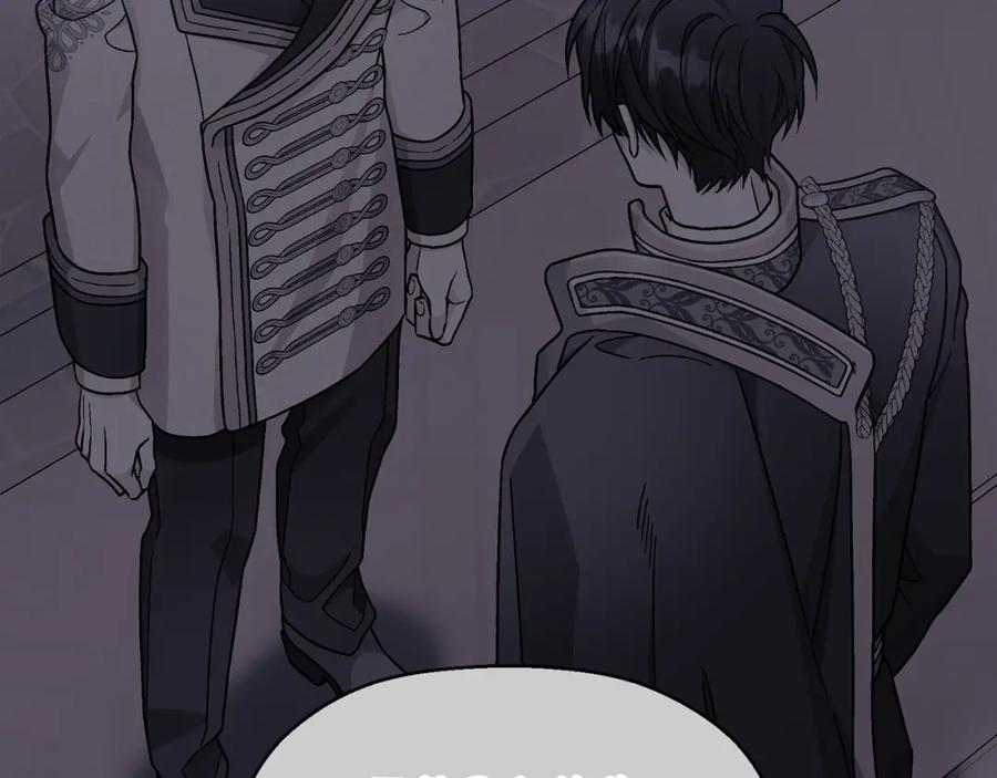 永恒的契约 第45话 行踪暴露 第243页