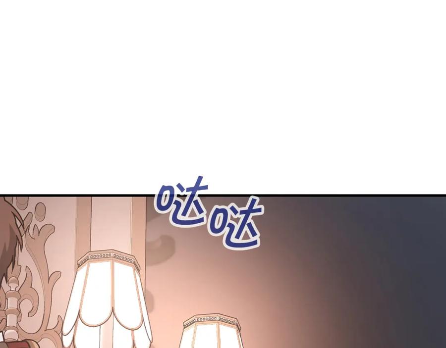 永恒的契约 第45话 行踪暴露 第91页