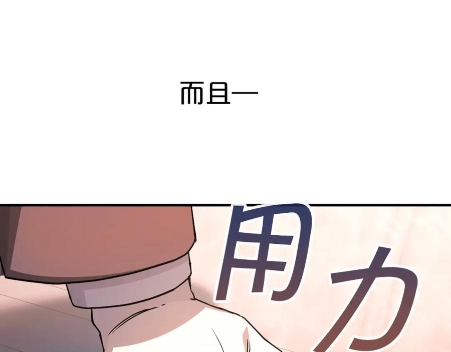 永恒的契约 第45话 行踪暴露 第267页