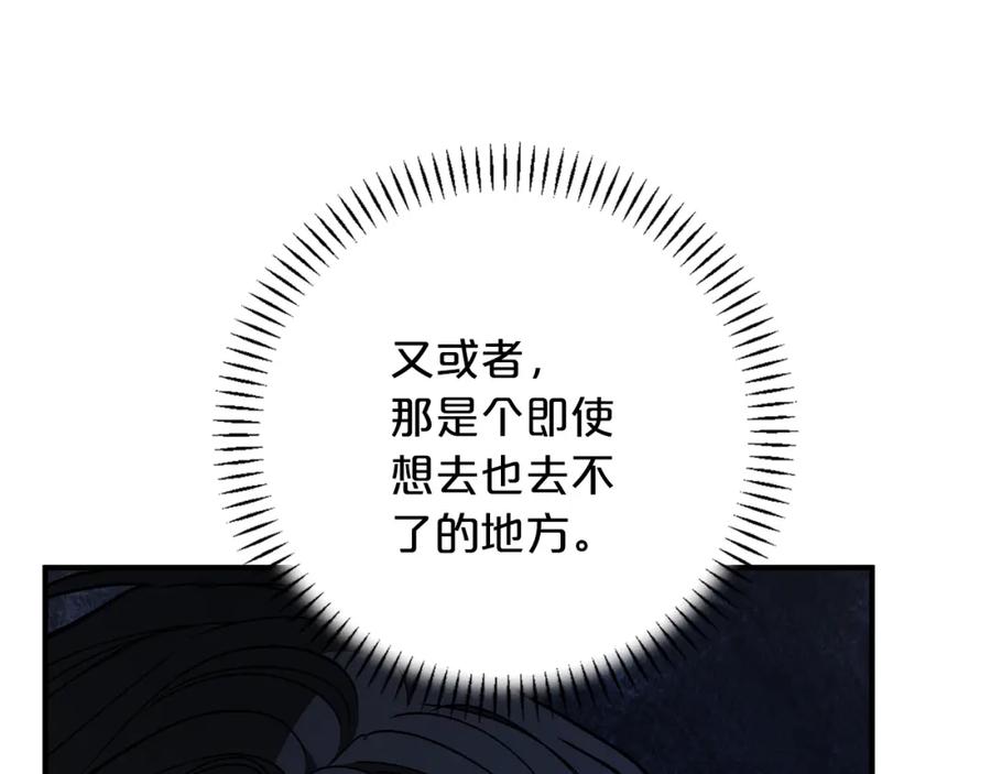 永恒的契约 第45话 行踪暴露 第131页
