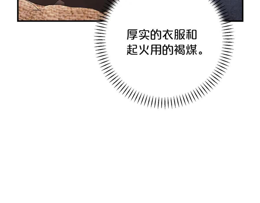 永恒的契约 第45话 行踪暴露 第118页