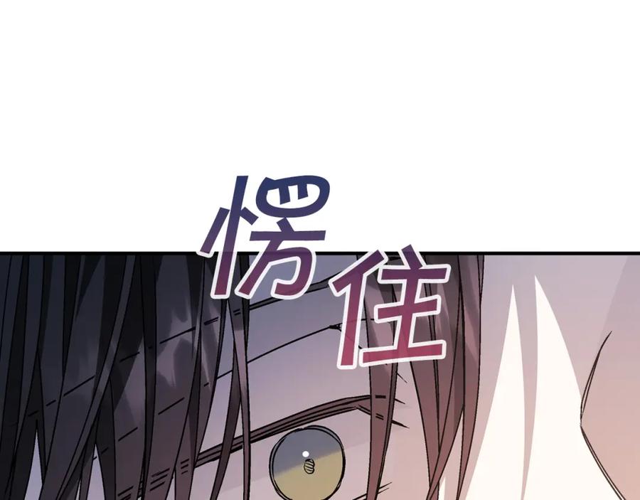 永恒的契约 第45话 行踪暴露 第222页