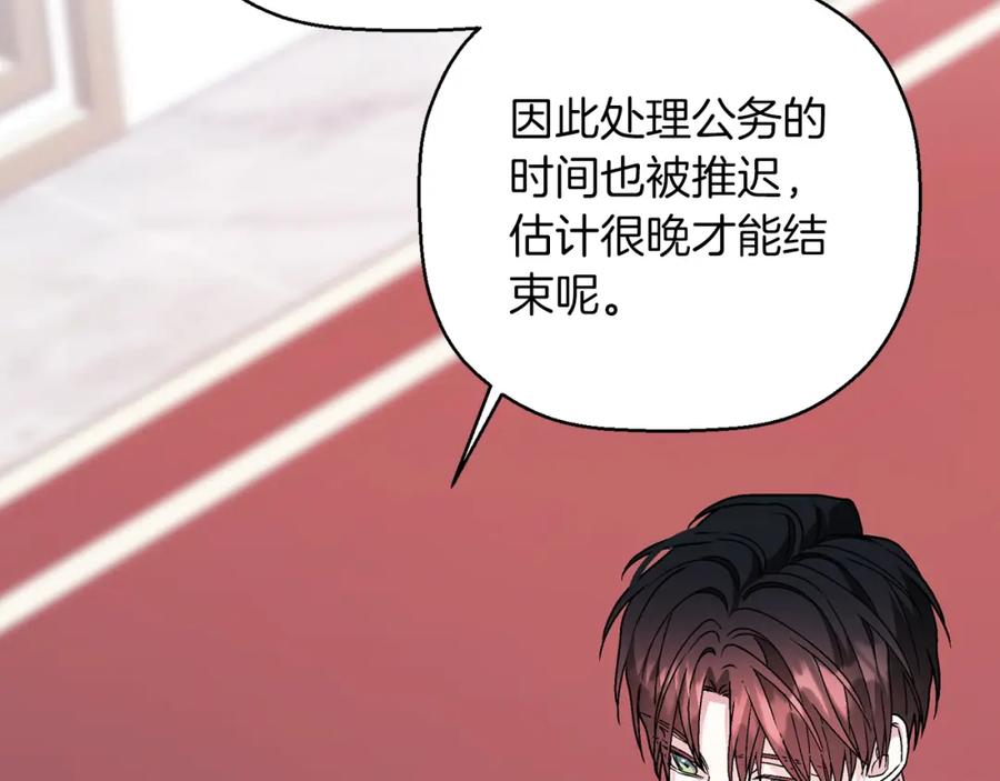 永恒的契约 第45话 行踪暴露 第30页