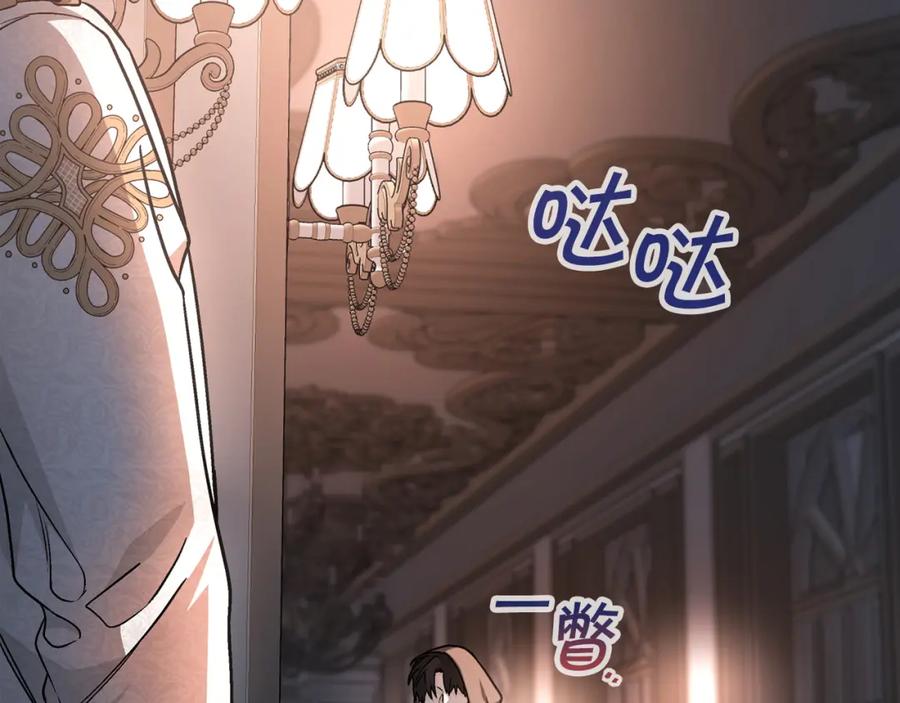 永恒的契约 第45话 行踪暴露 第92页