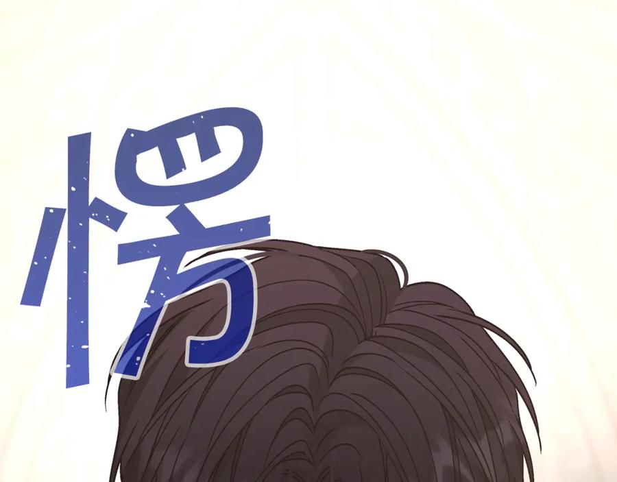 永恒的契约 第45话 行踪暴露 第283页