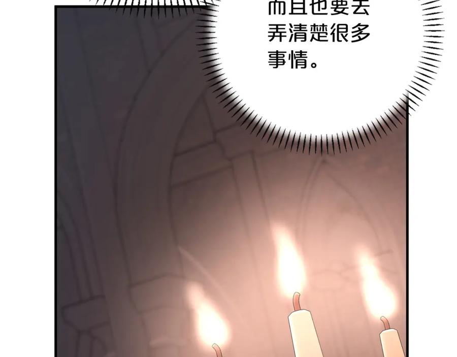 永恒的契约 第45话 行踪暴露 第274页