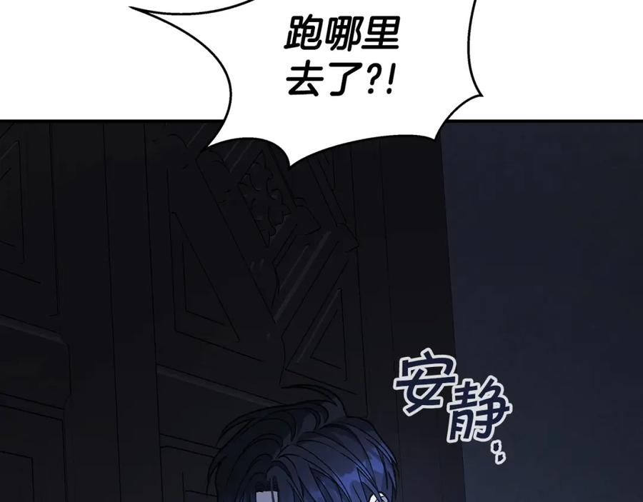 永恒的契约 第45话 行踪暴露 第210页