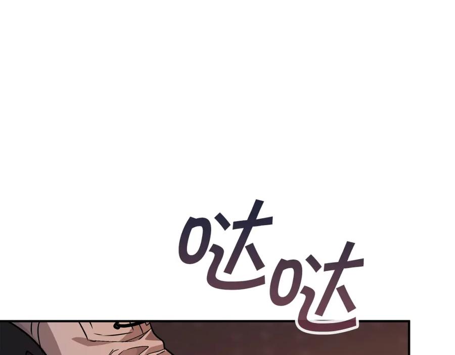 永恒的契约 第45话 行踪暴露 第280页