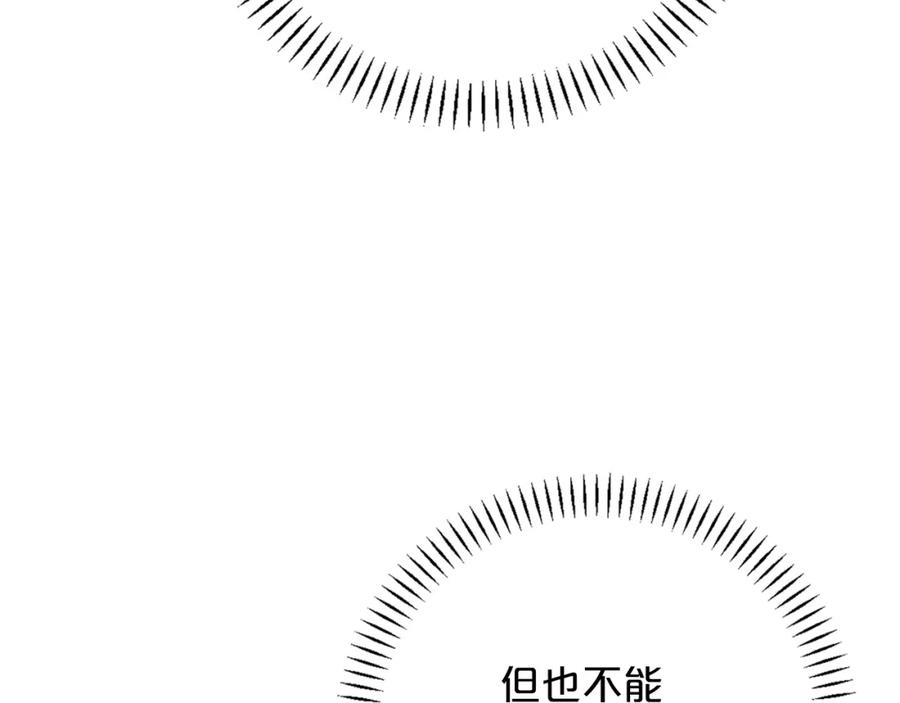 永恒的契约 第45话 行踪暴露 第26页