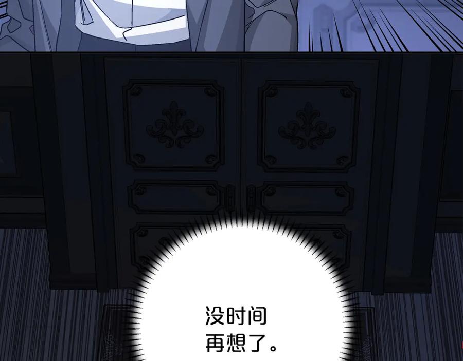 永恒的契约 第45话 行踪暴露 第162页