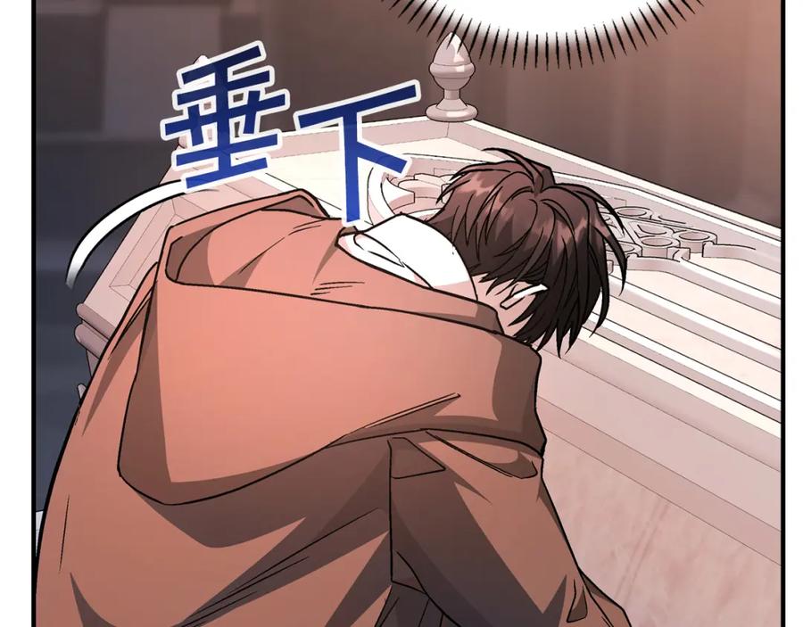 永恒的契约 第45话 行踪暴露 第264页