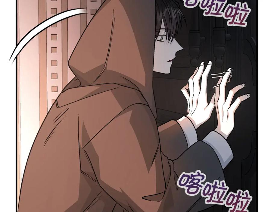 永恒的契约 第45话 行踪暴露 第95页