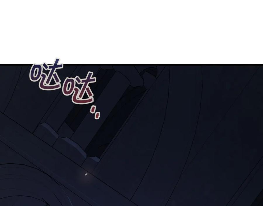 永恒的契约 第45话 行踪暴露 第236页