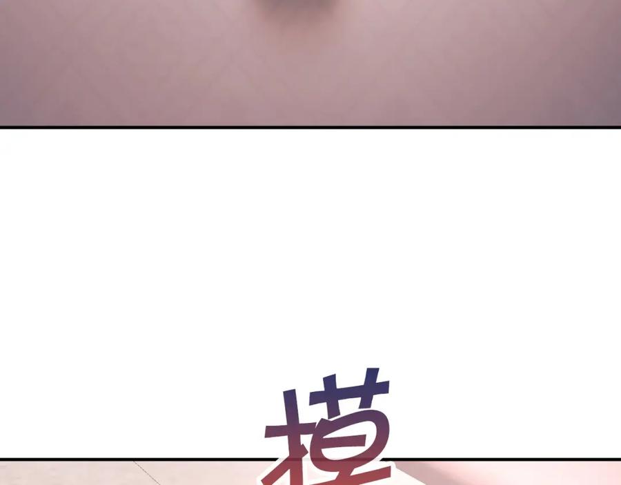 永恒的契约 第45话 行踪暴露 第251页