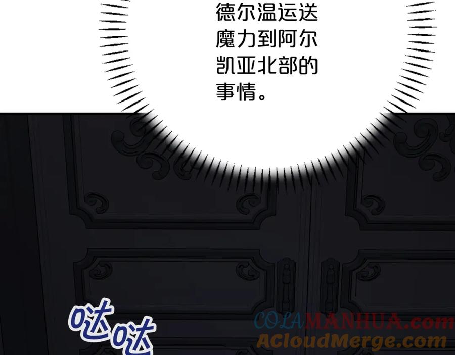 永恒的契约 第45话 行踪暴露 第149页