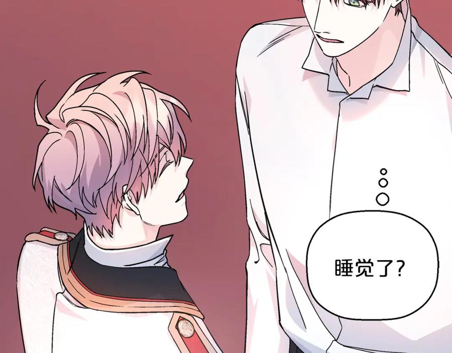永恒的契约 第45话 行踪暴露 第31页