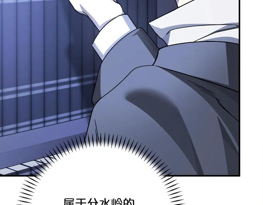 永恒的契约 第45话 行踪暴露 第140页