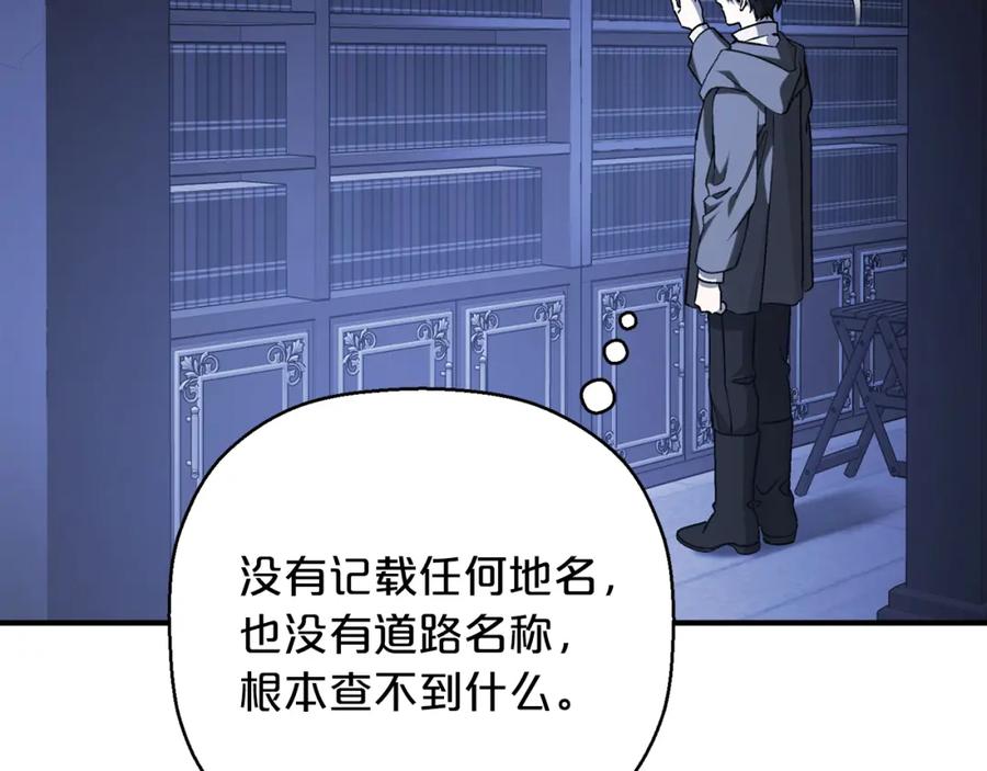 永恒的契约 第45话 行踪暴露 第136页