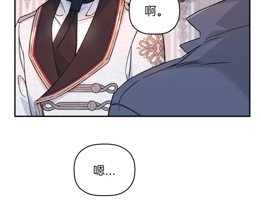 永恒的契约 第45话 行踪暴露 第14页