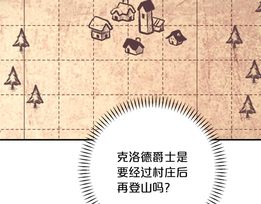 永恒的契约 第45话 行踪暴露 第142页