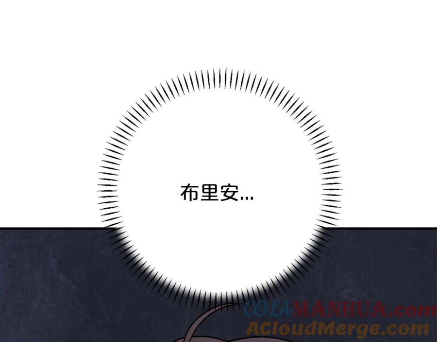 永恒的契约 第45话 行踪暴露 第253页