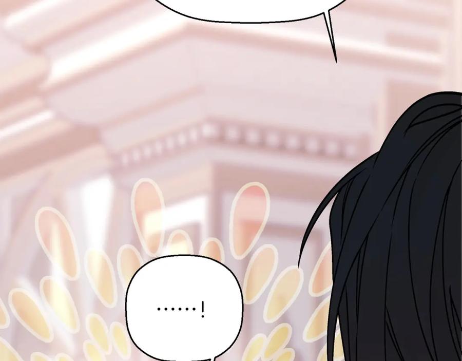 永恒的契约 第45话 行踪暴露 第46页