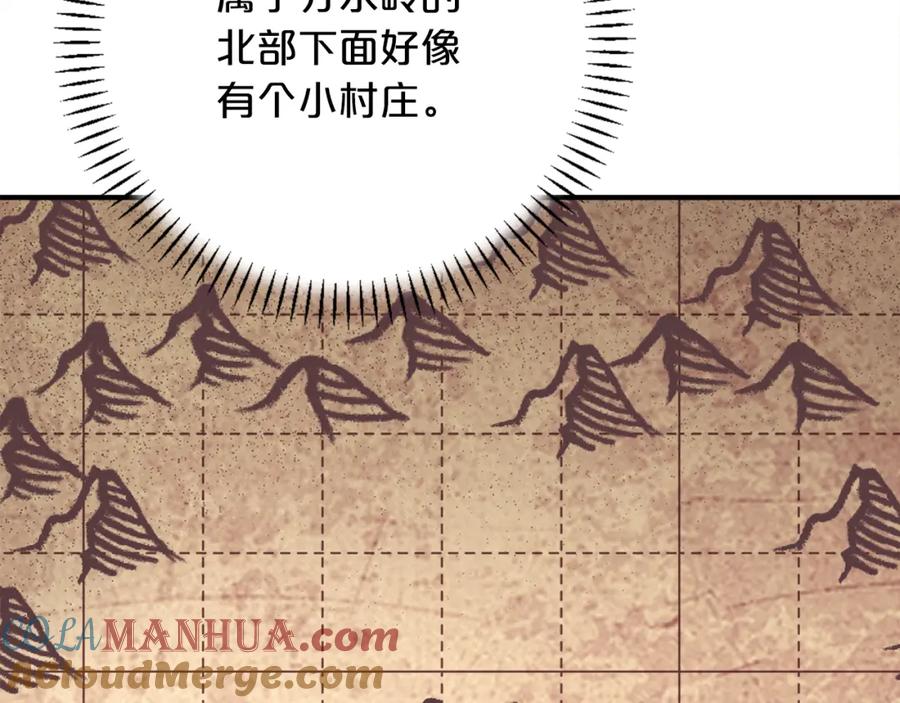 永恒的契约 第45话 行踪暴露 第141页