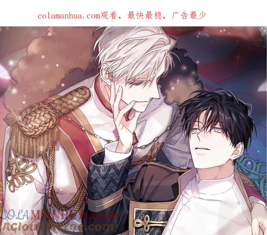 永恒的契约 第45话 行踪暴露 第1页