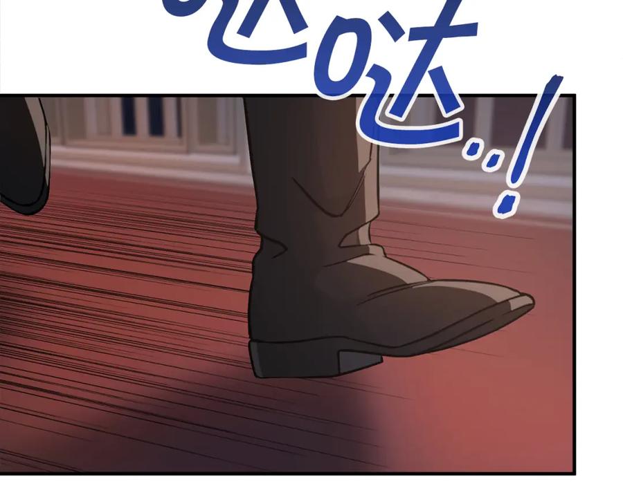 永恒的契约 第45话 行踪暴露 第90页