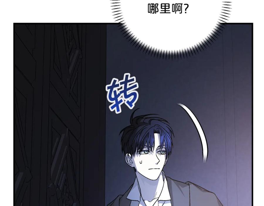 永恒的契约 第45话 行踪暴露 第220页
