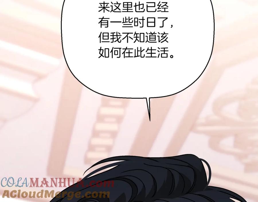 永恒的契约 第45话 行踪暴露 第41页