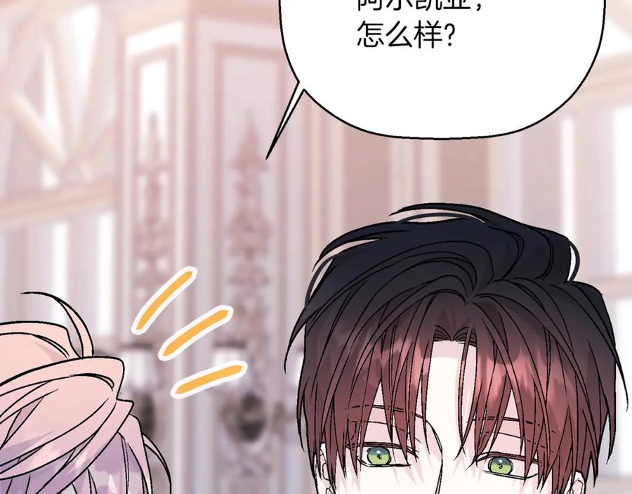 永恒的契约 第45话 行踪暴露 第64页