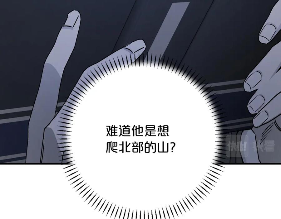 永恒的契约 第45话 行踪暴露 第126页