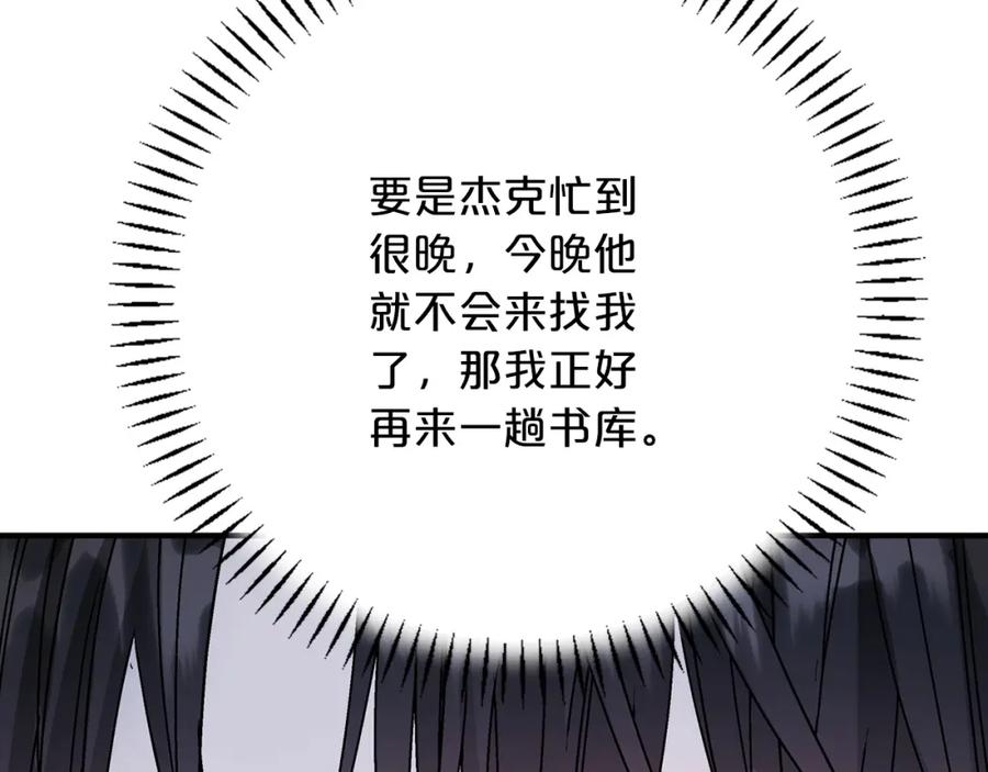 永恒的契约 第45话 行踪暴露 第34页